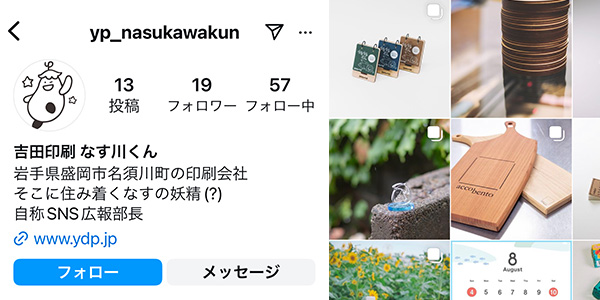 なす川くん インスタ